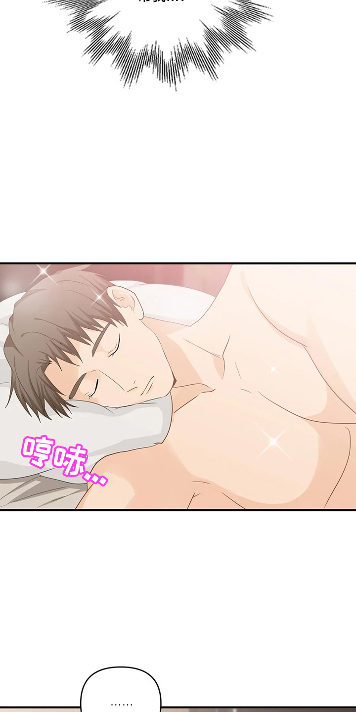 第102章：【第二季】不习惯4