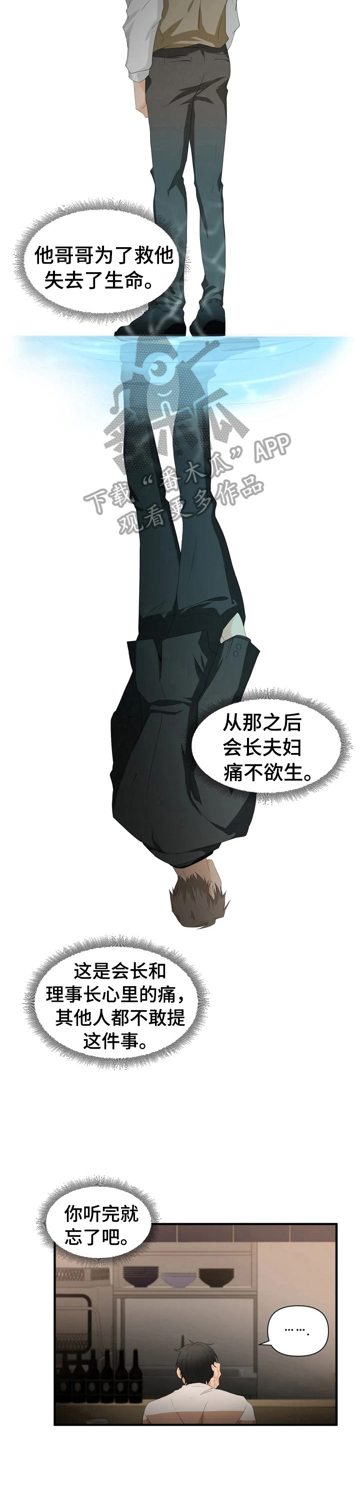 第22章：去相亲4