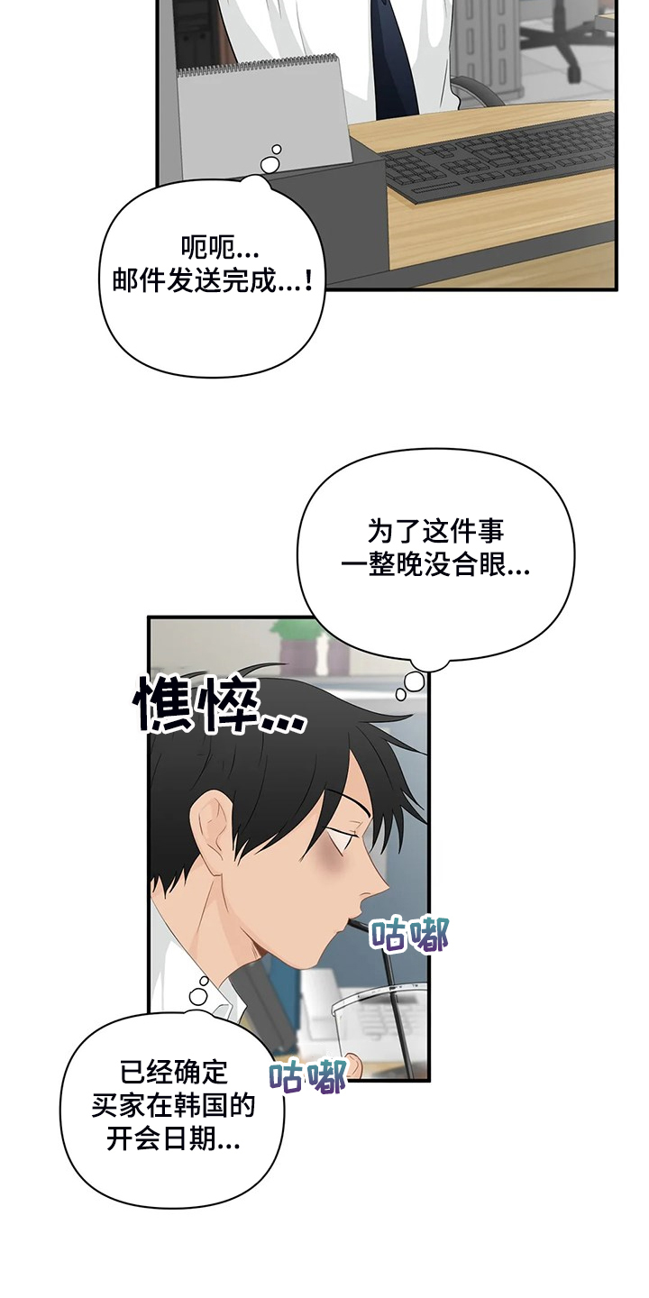 第90章：【第二季】被训1