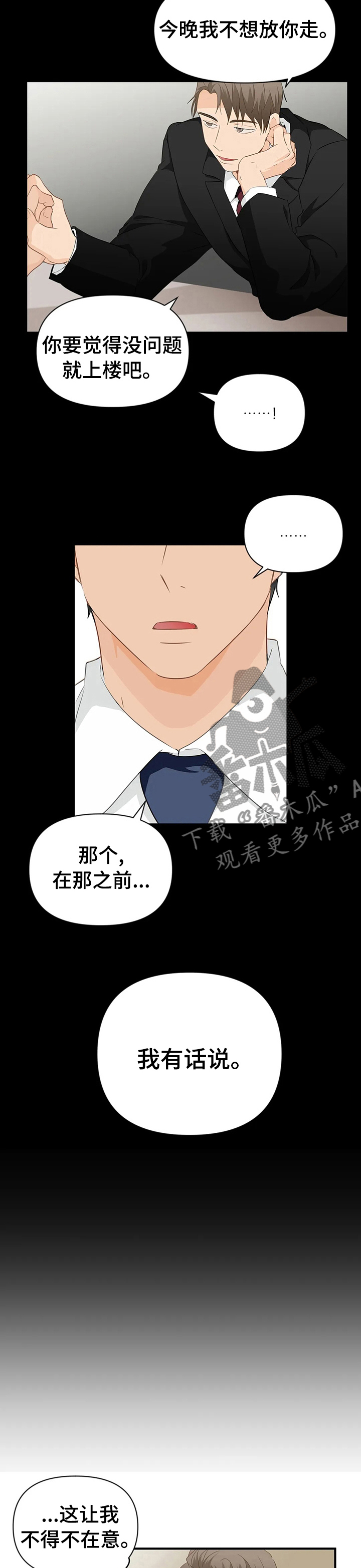 第32章：快冷静4