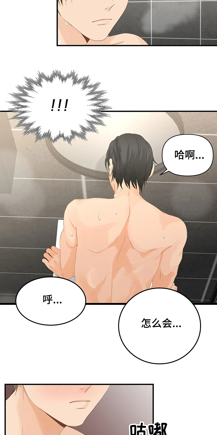 第60章：【第二季】那不就是2