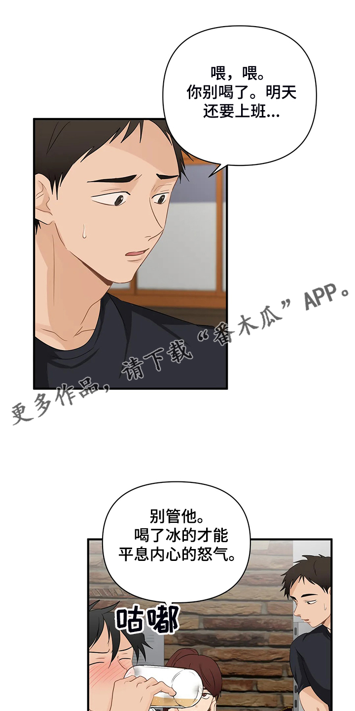 第91章：【第二季】借酒消愁0