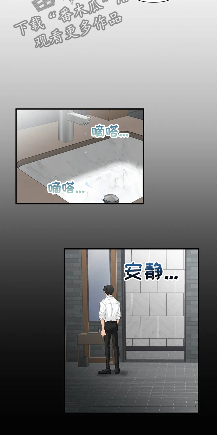 第84章：【第二季】还是这么欠揍3