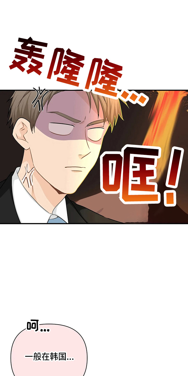 第98章：【第二季】比试0