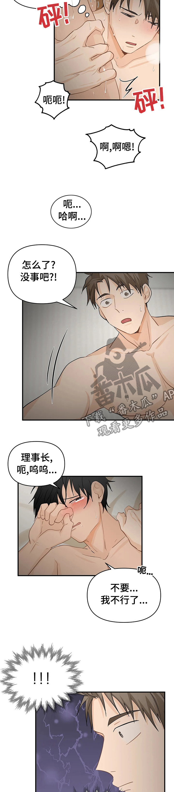 第47章：越陷越深3