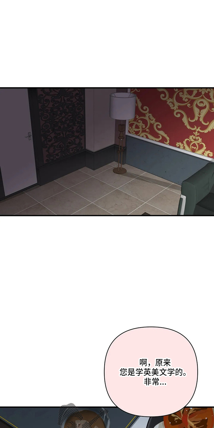 第96章：【第二季】骗人0