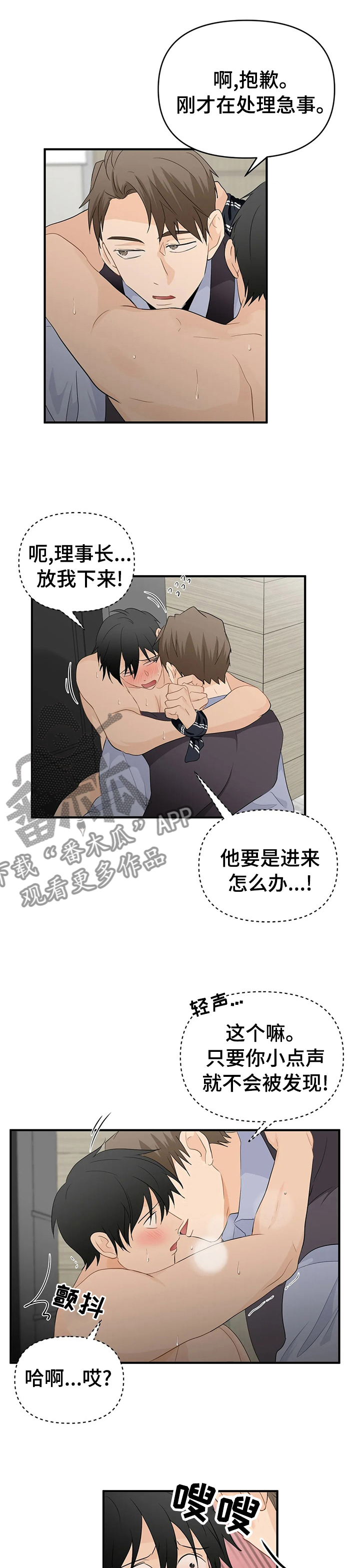 第42章：罪魁祸首3