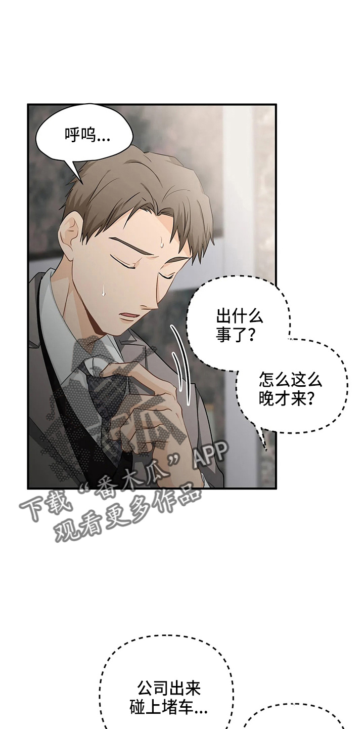 第104章：【第二季】堵车3