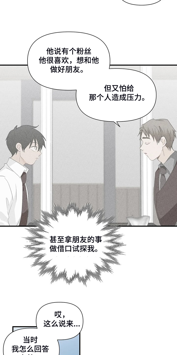 第85章：【第二季】尴尬了3