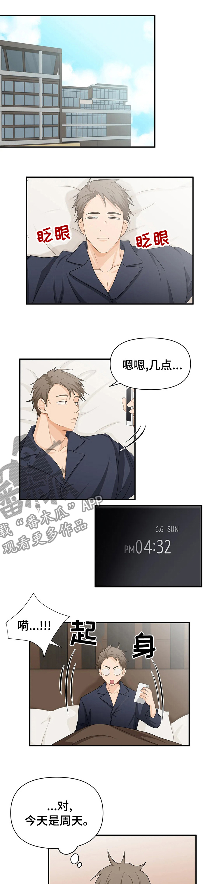 第48章：越来越喜欢他0