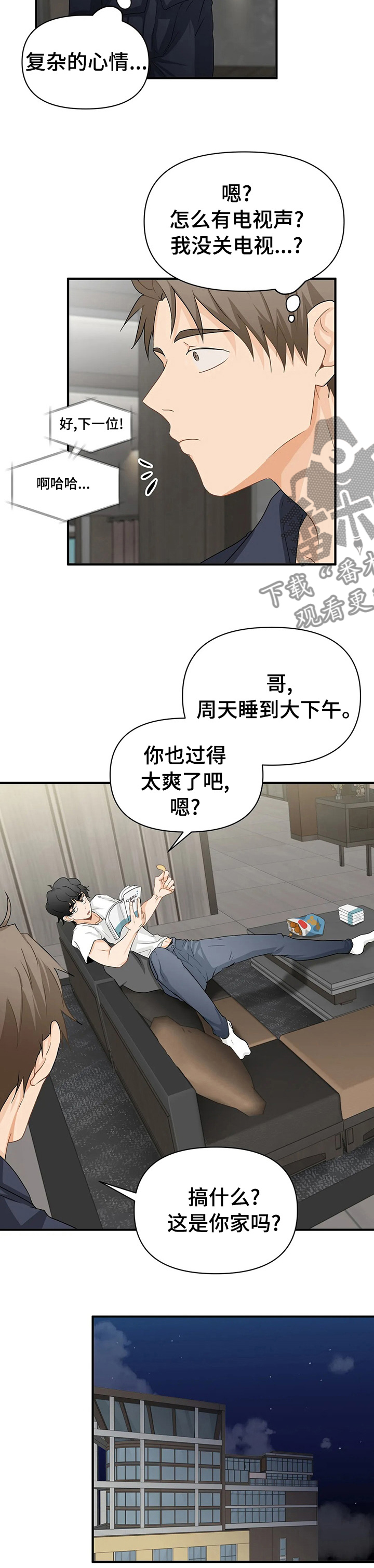 第48章：越来越喜欢他2