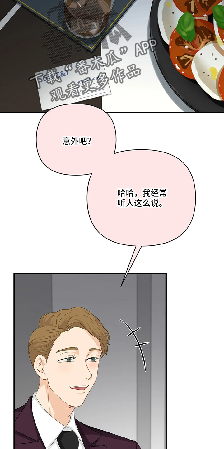 第96章：【第二季】骗人1