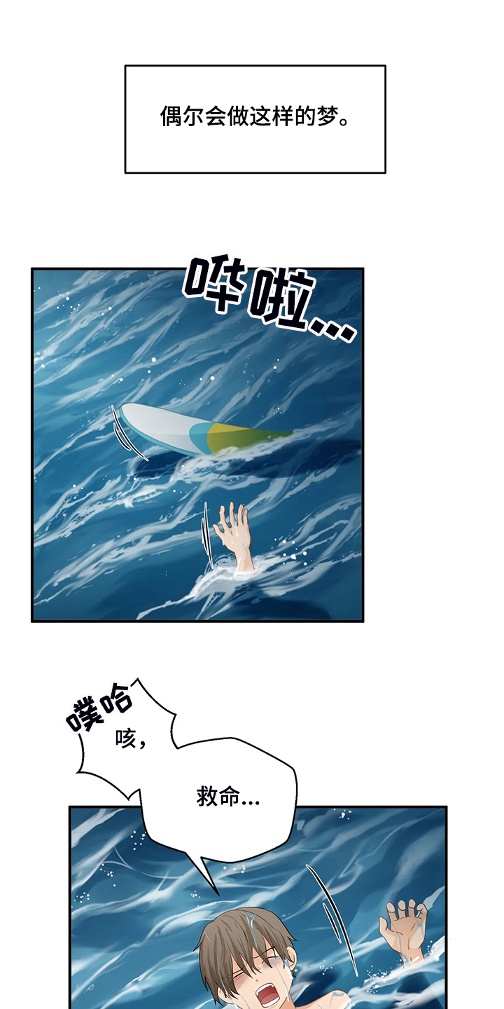 第64章：【第二季】意识到是梦0