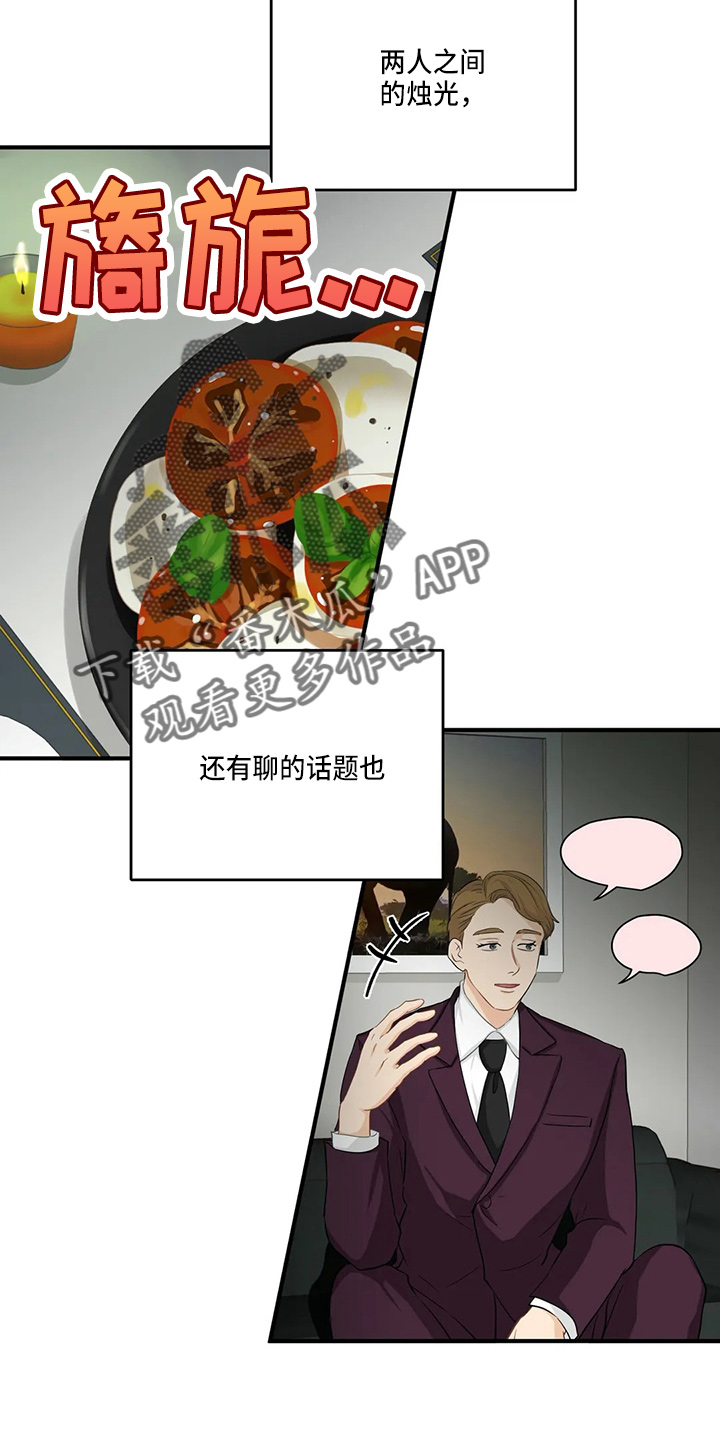 第96章：【第二季】骗人4