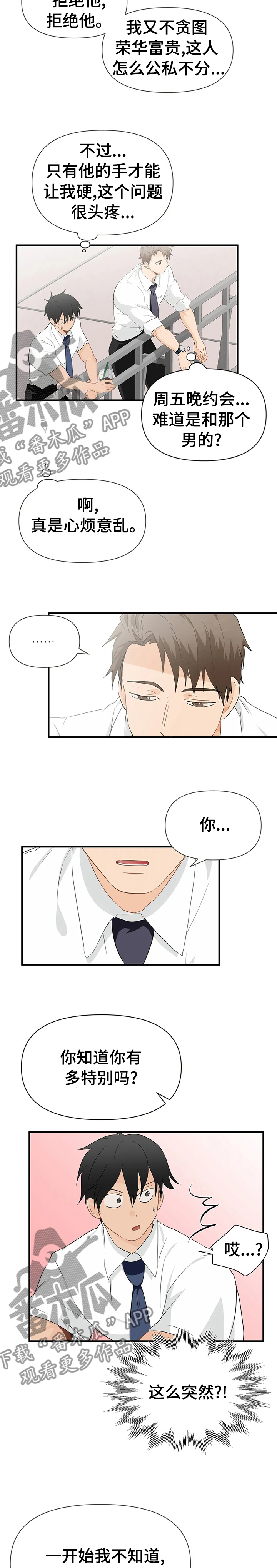 第28章：今晚的时间给我2