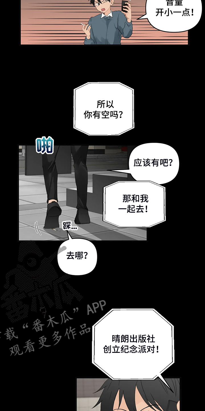 第78章：【第二季】今日任务2