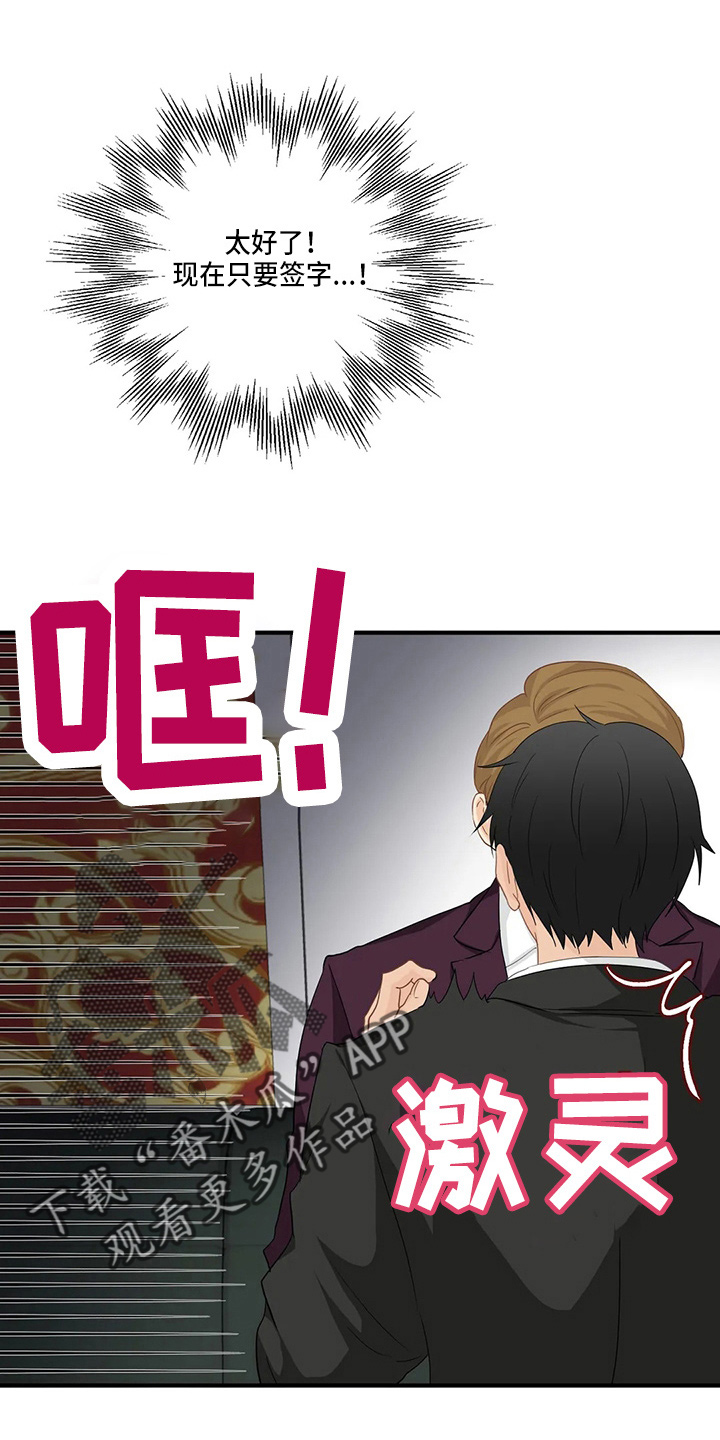 第97章：【第二季】吃醋1