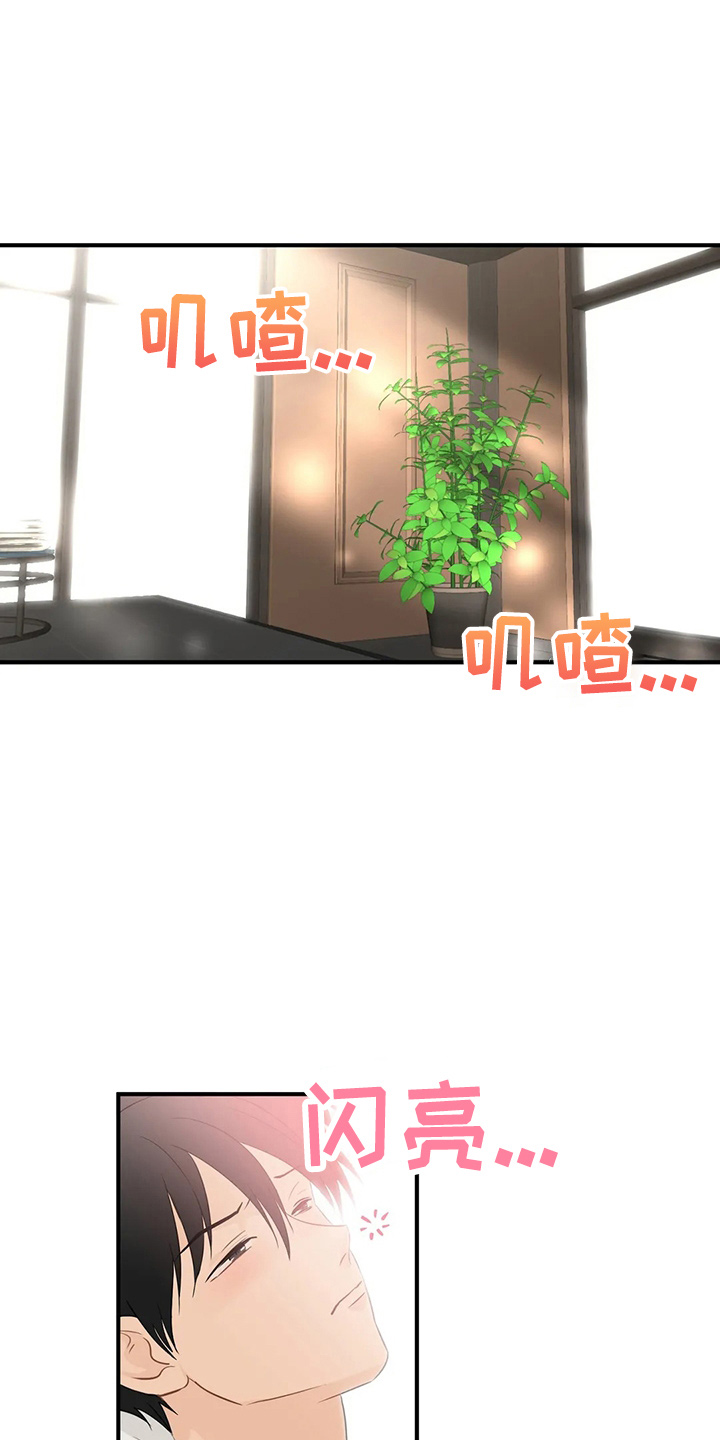 第102章：【第二季】不习惯0