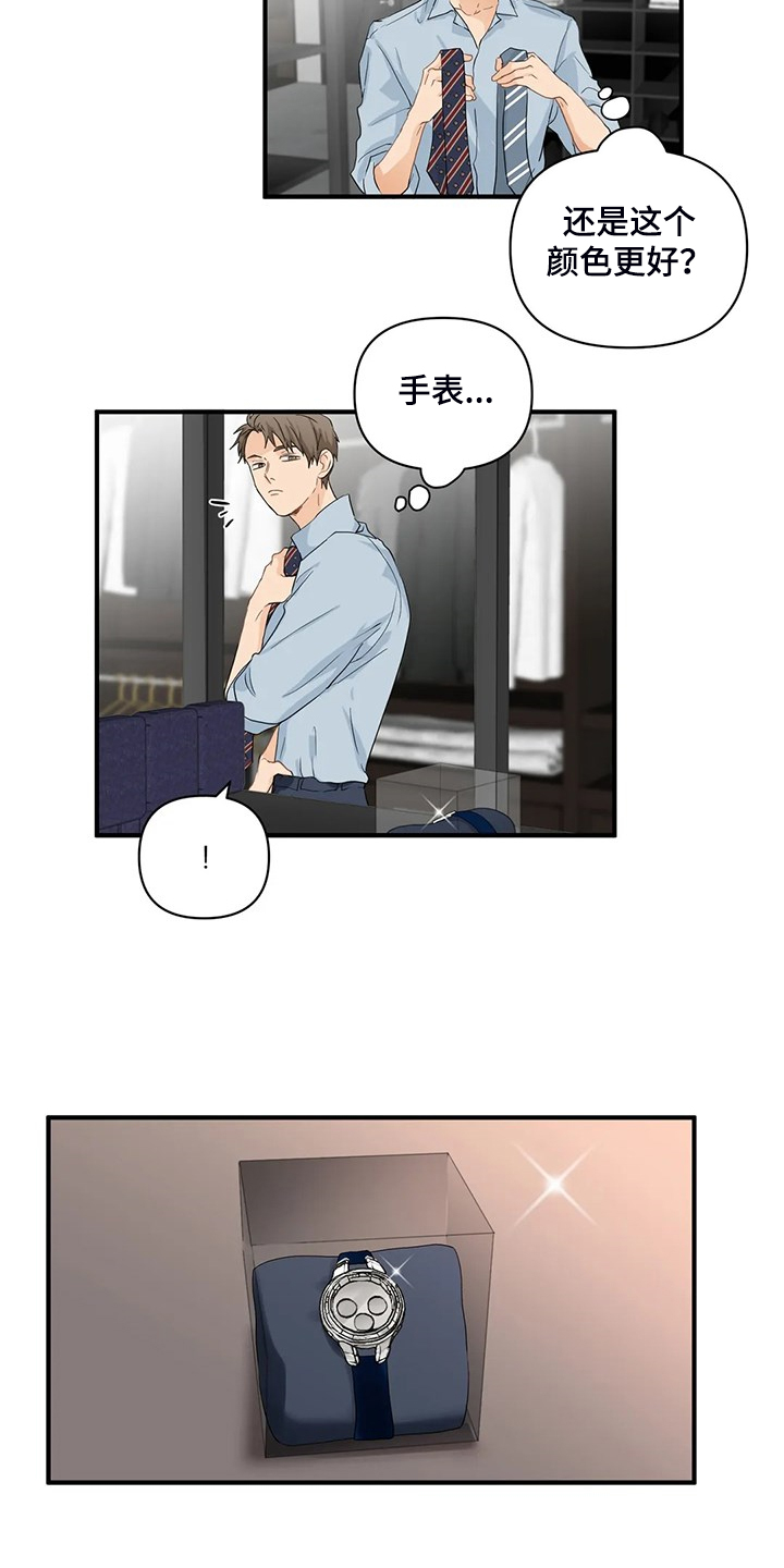 第76章：【第二季】归还的手表4