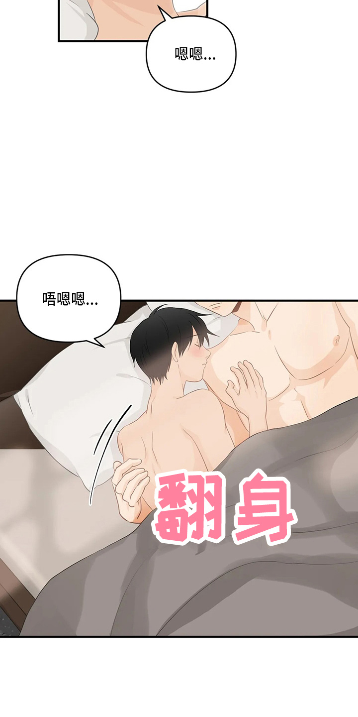 第102章：【第二季】不习惯1