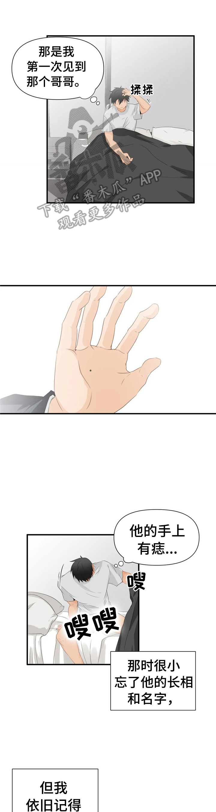 第22章：去相亲0