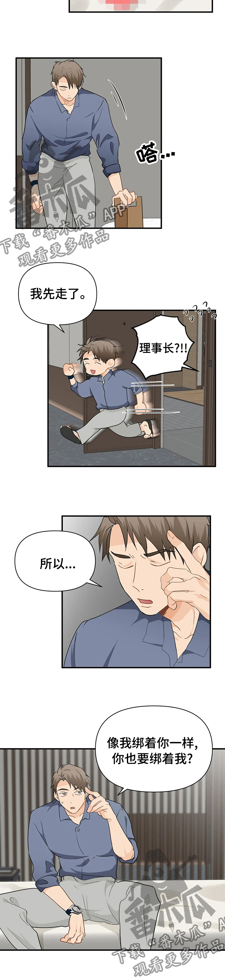 第45章：那就来吧4