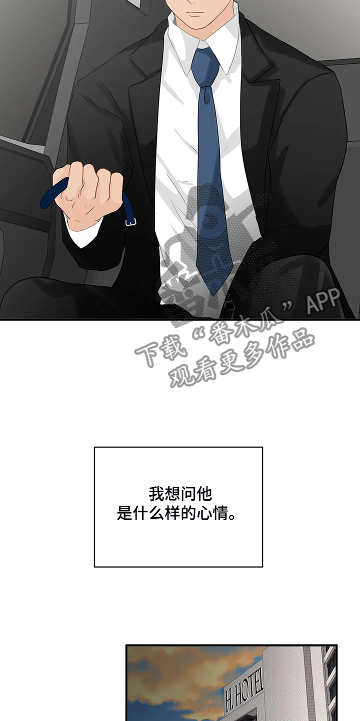 第69章：【第二季】什么样的心情1