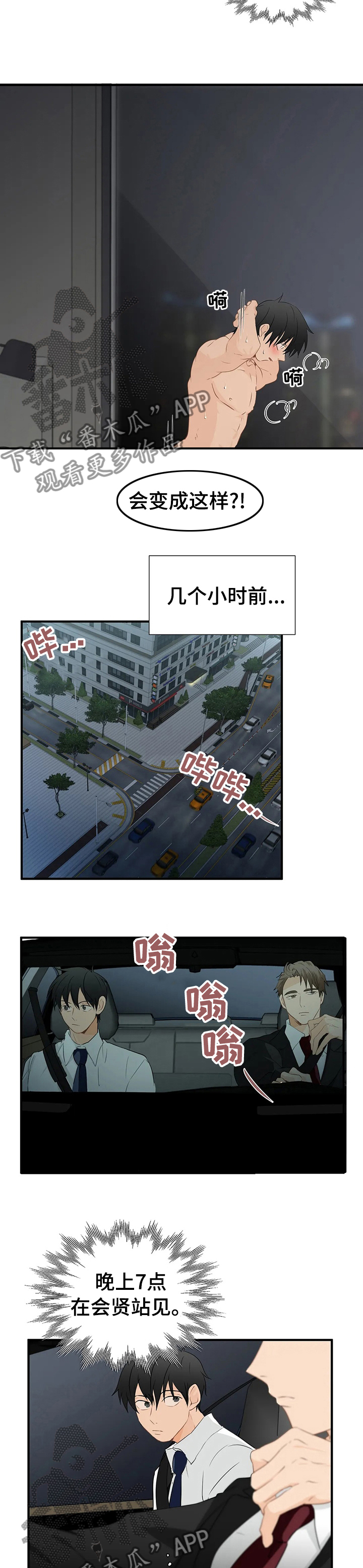 第29章：贵有贵的道理1