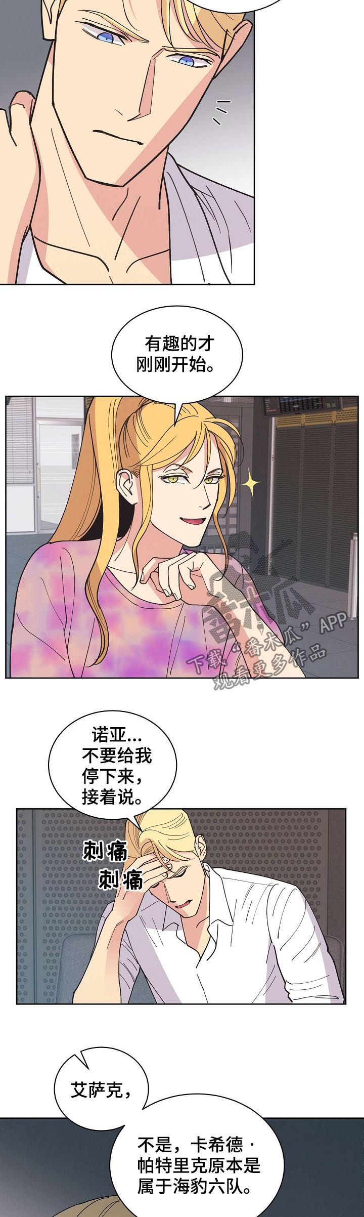 第66章：【第二季】海豹六队2