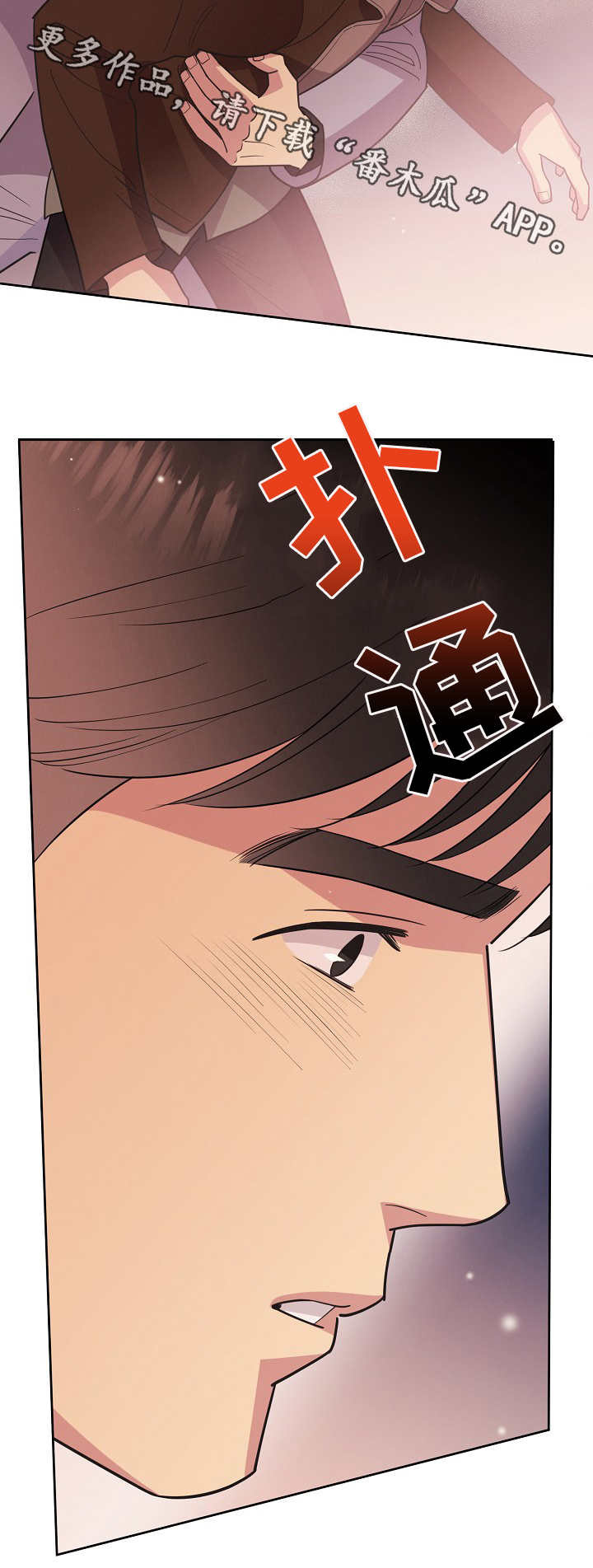 第36章：无法抗拒3