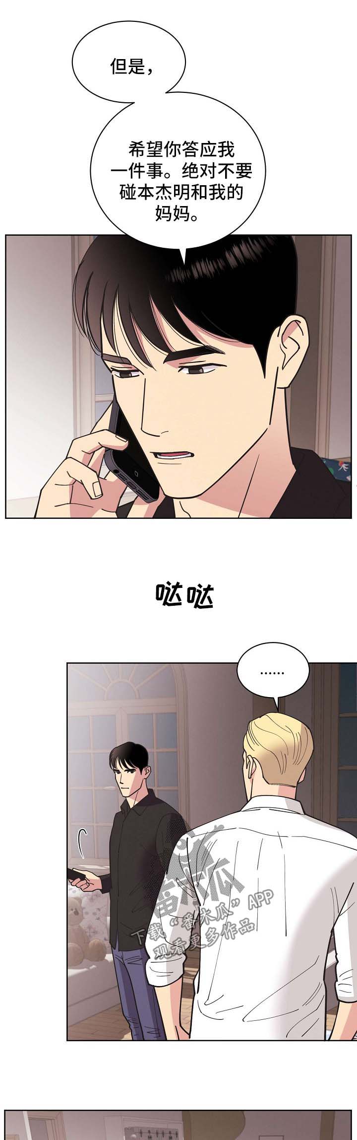 第67章：【第二季】我都会帮你2