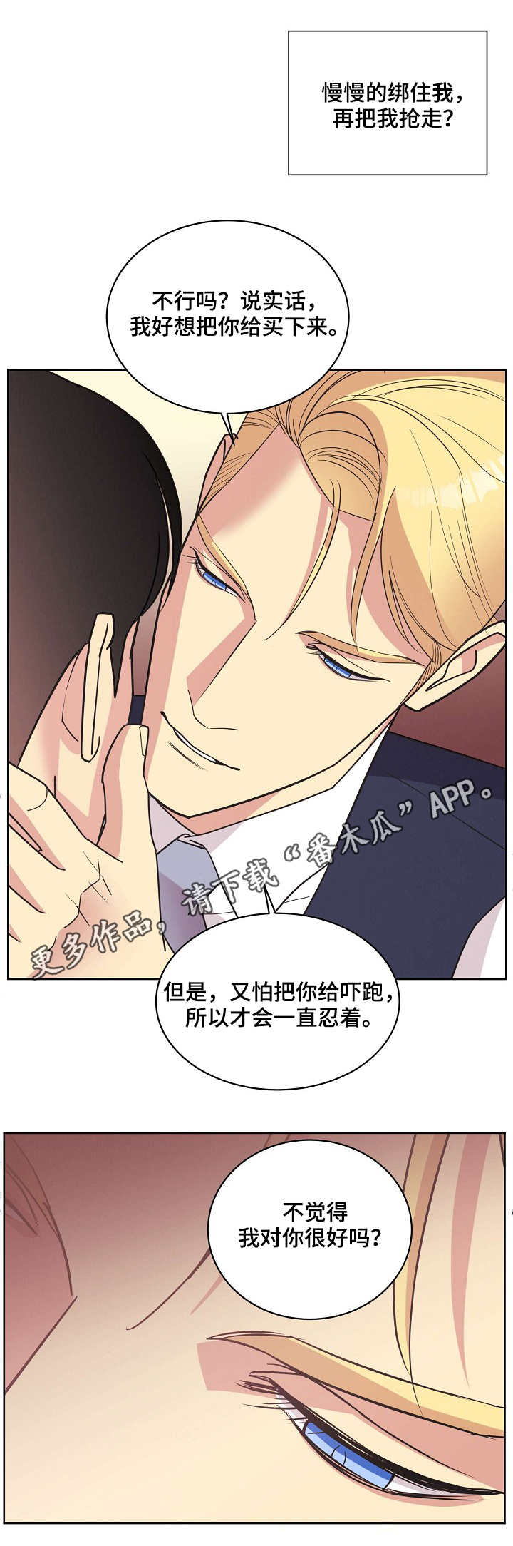 第26章：再次动摇3