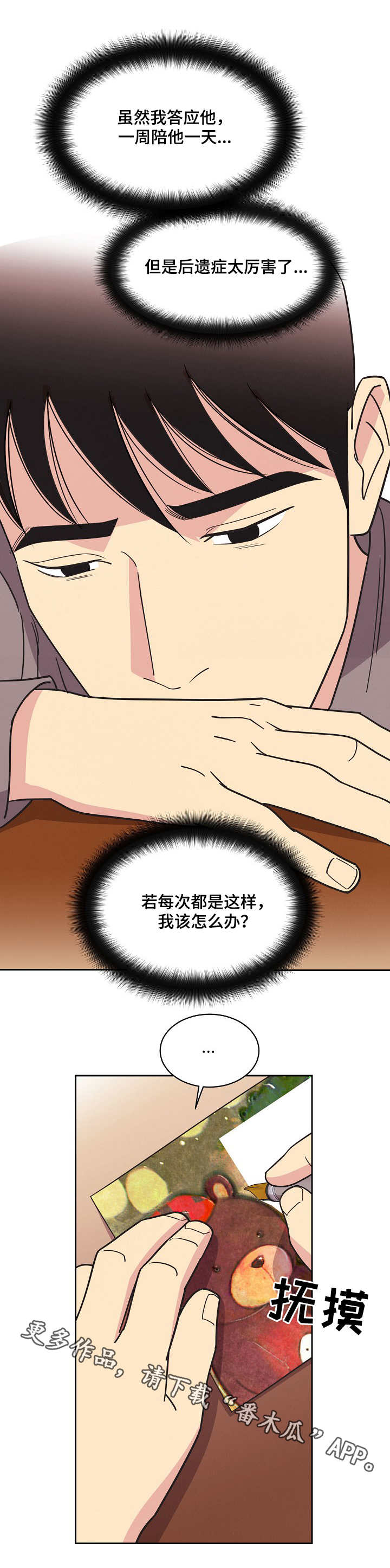 第19章：出海1