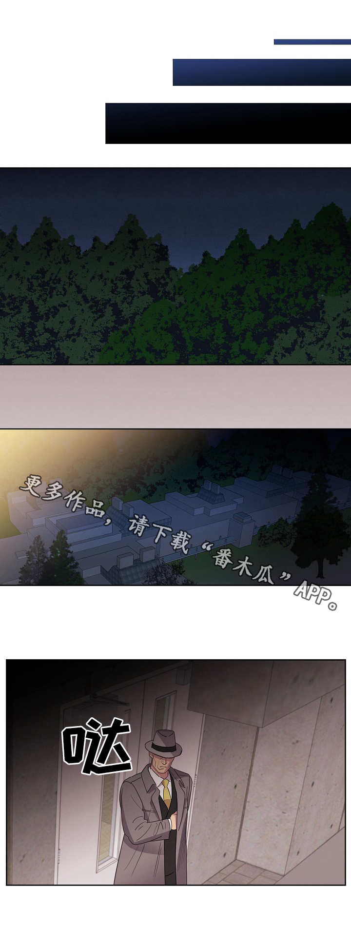 第31章：约见2