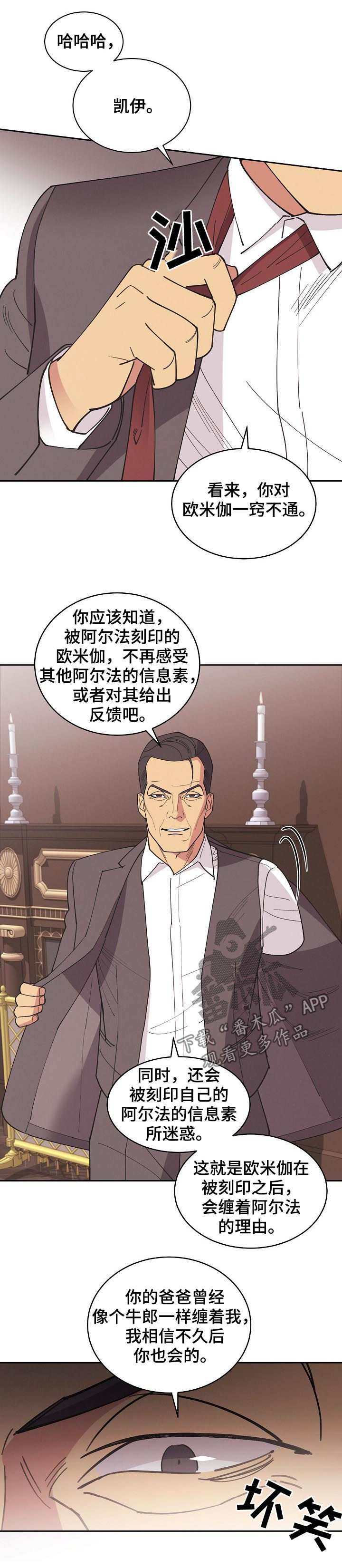 第85章：【第三季】事故3