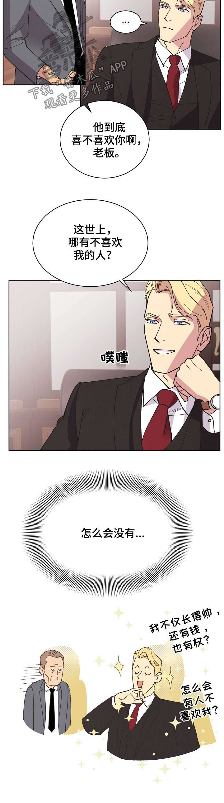 第46章：【第二季】希望能平安4