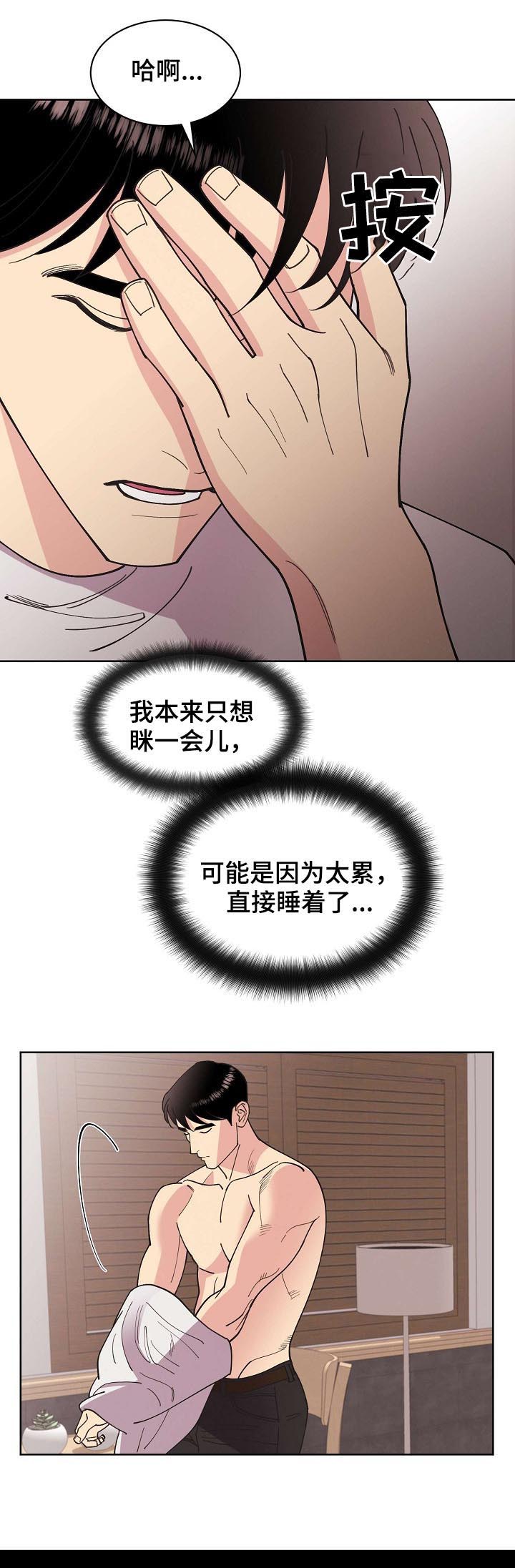 第59章：【第二季】电话2