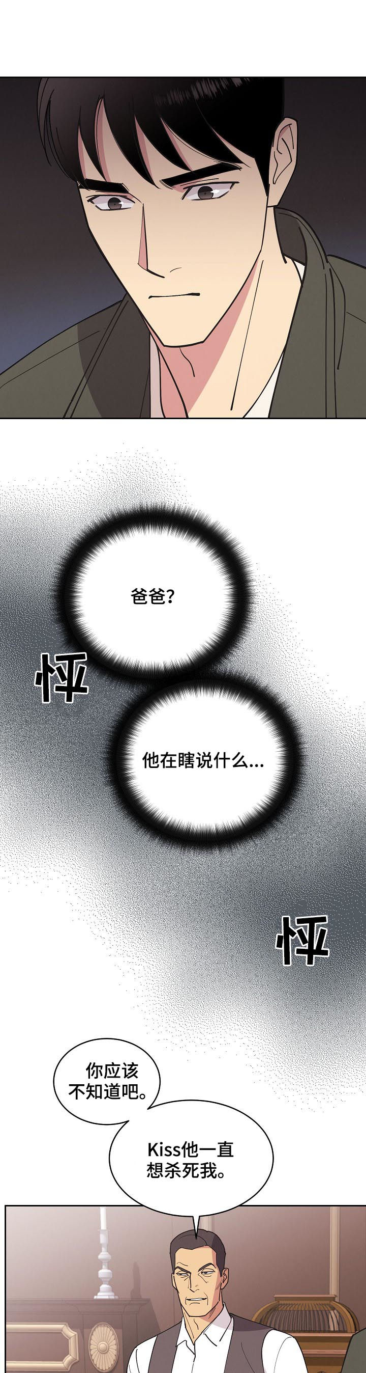 第85章：【第三季】事故4