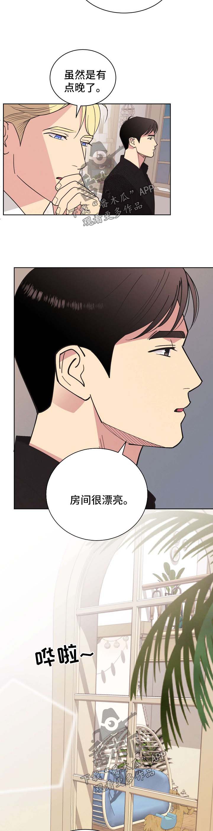 第67章：【第二季】我都会帮你4