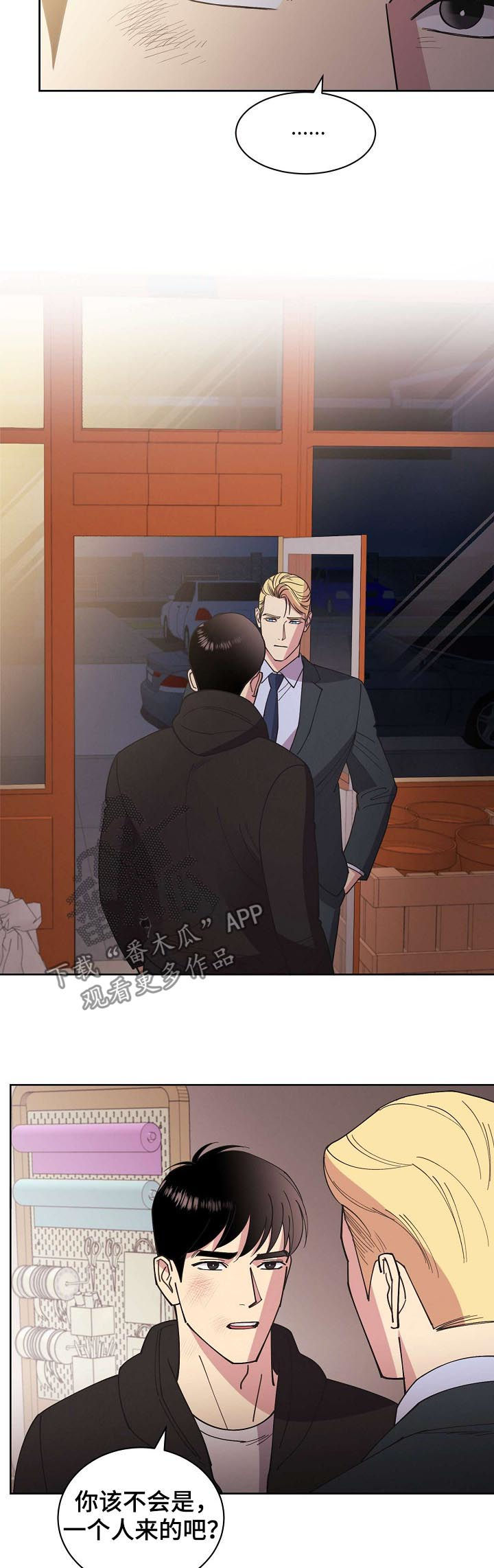 第52章：【第二季】撞车2