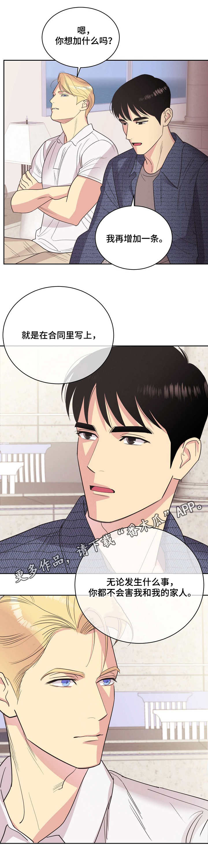 第22章：钻空子0