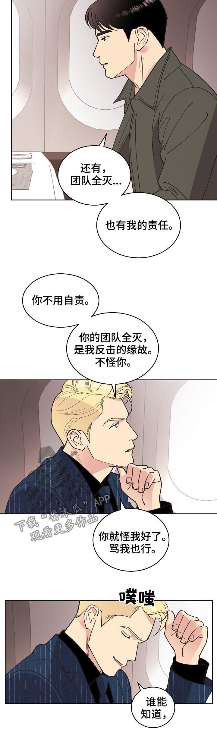 第77章：【第三季】结果相同3