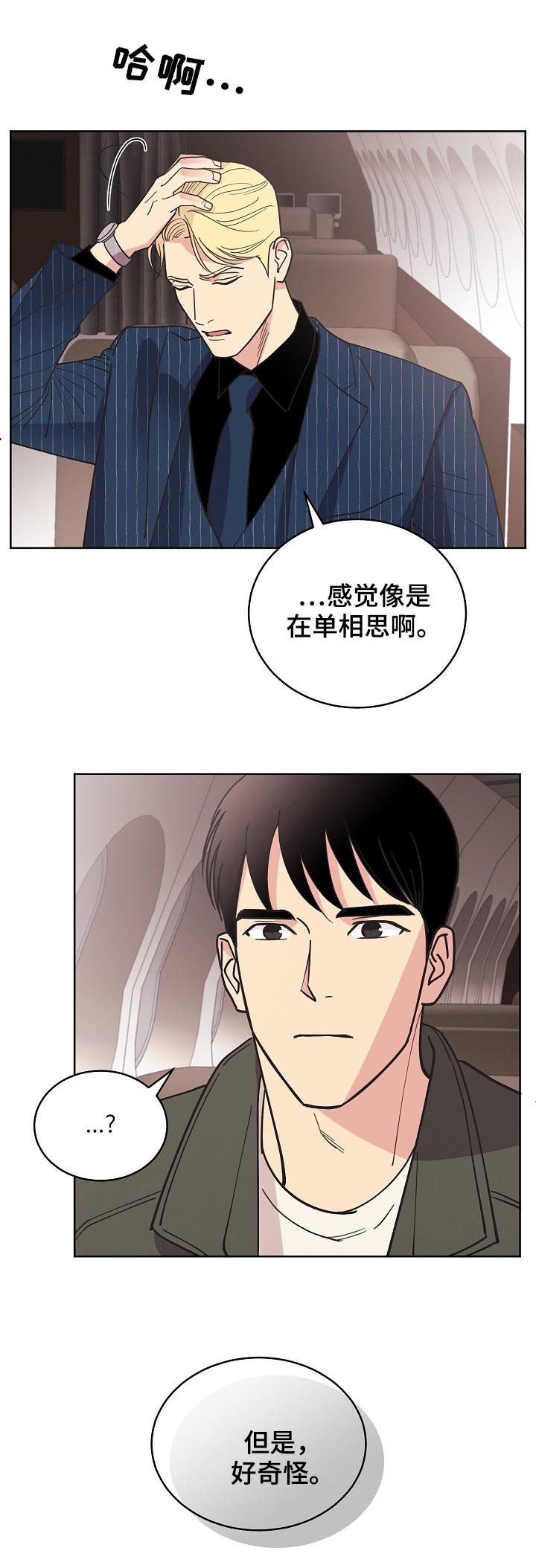 第76章：【第三季】生意人3