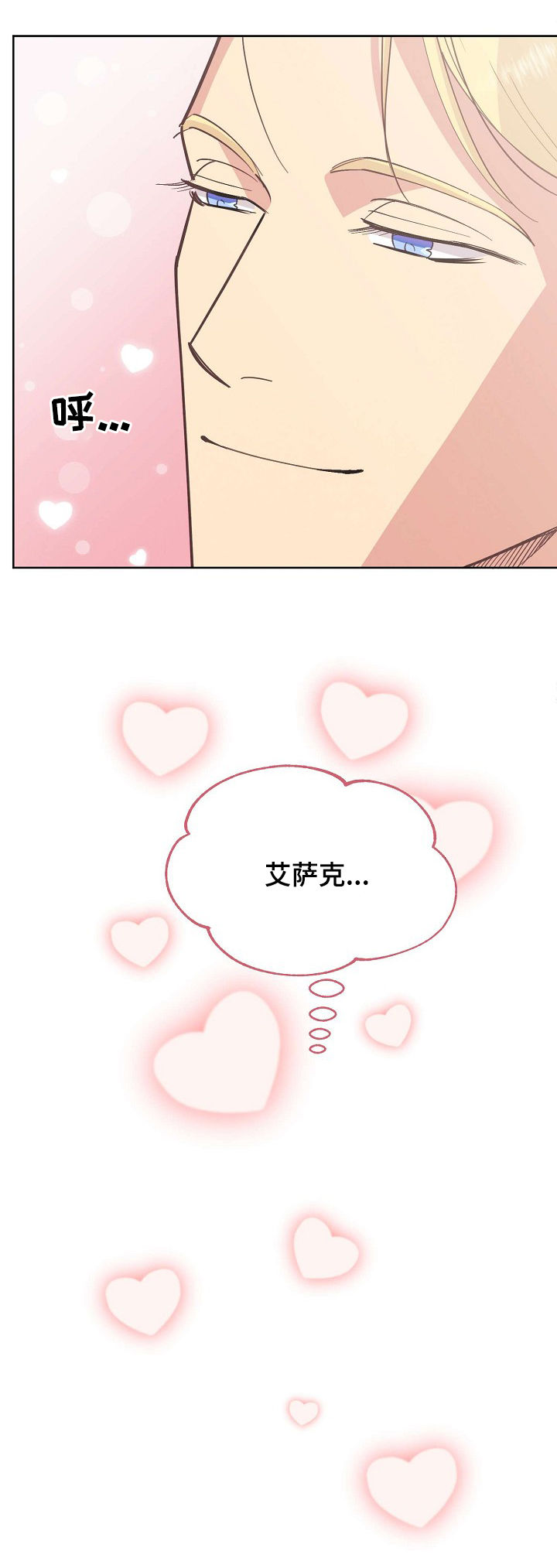 第49章：【第二季】消失了2