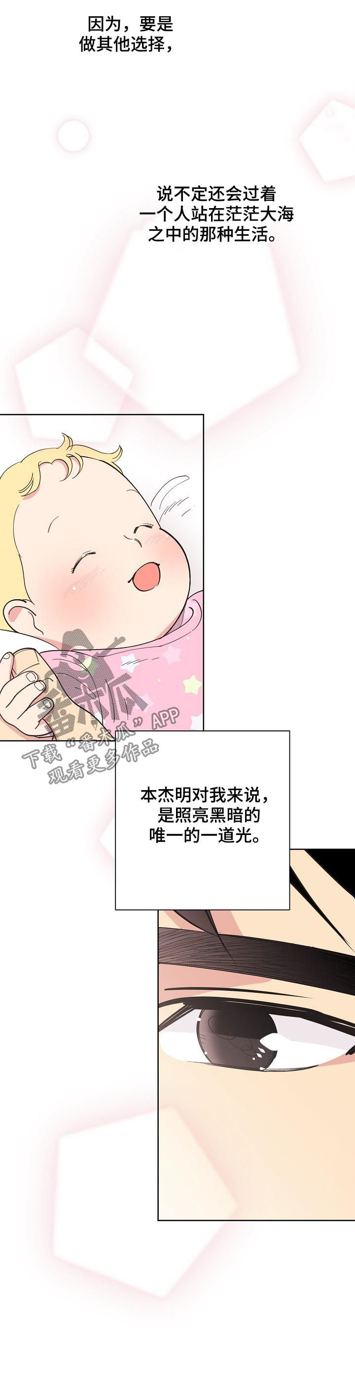 第76章：【第三季】生意人1