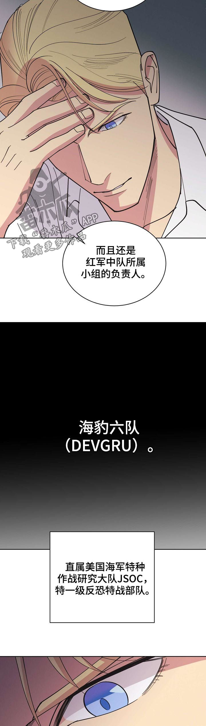 第66章：【第二季】海豹六队3