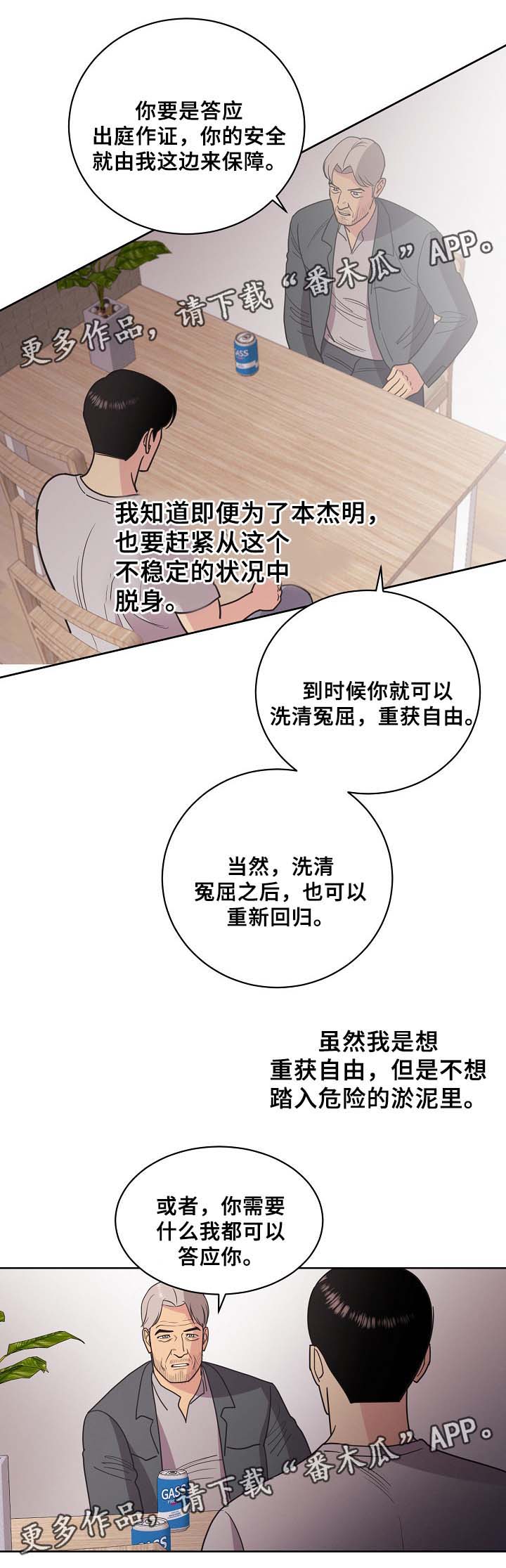 第42章：暗杀计划3