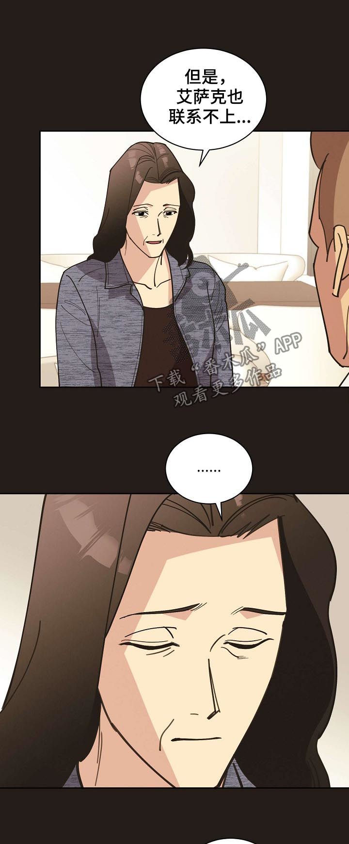 第61章：【第二季】疯子3