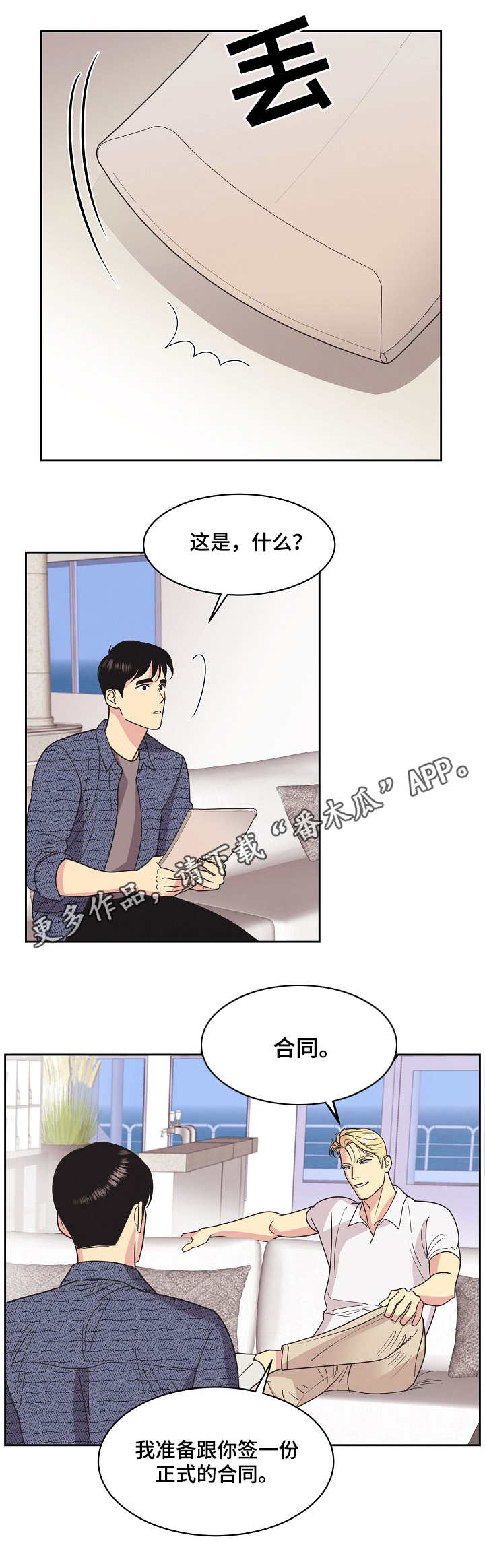 第20章：合同1