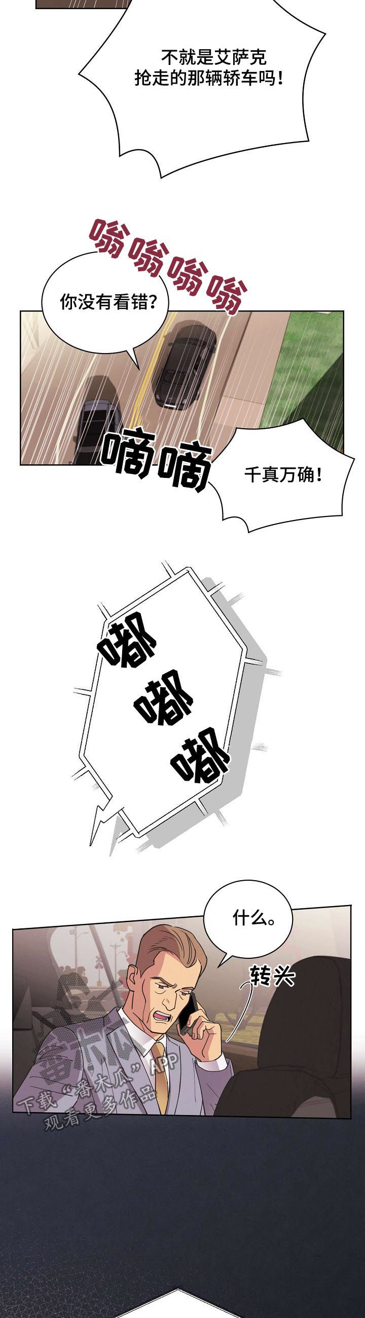 第62章：【第二季】劫持1